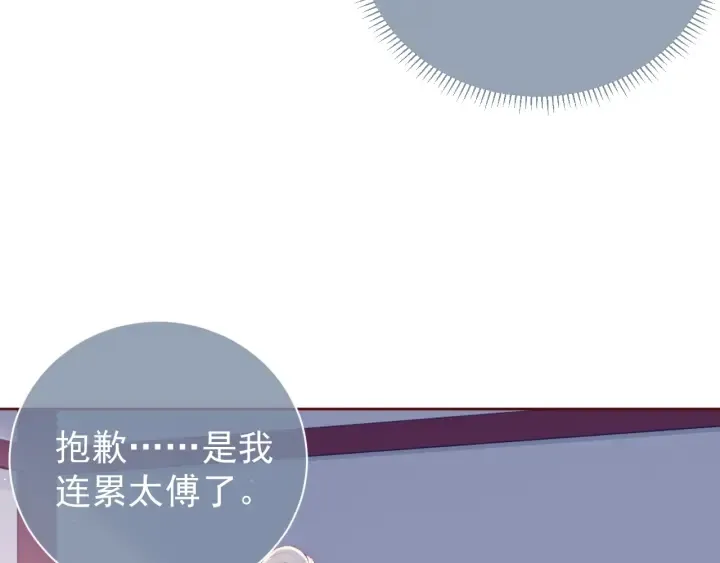 第46话 再陷危险！ 第43页