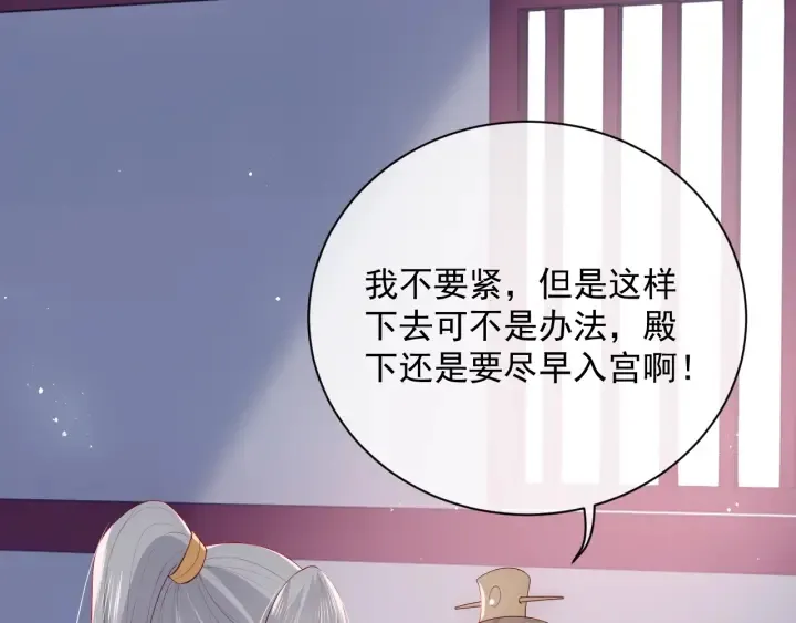 第46话 再陷危险！ 第45页