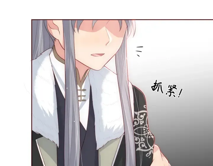 第46话 再陷危险！ 第48页