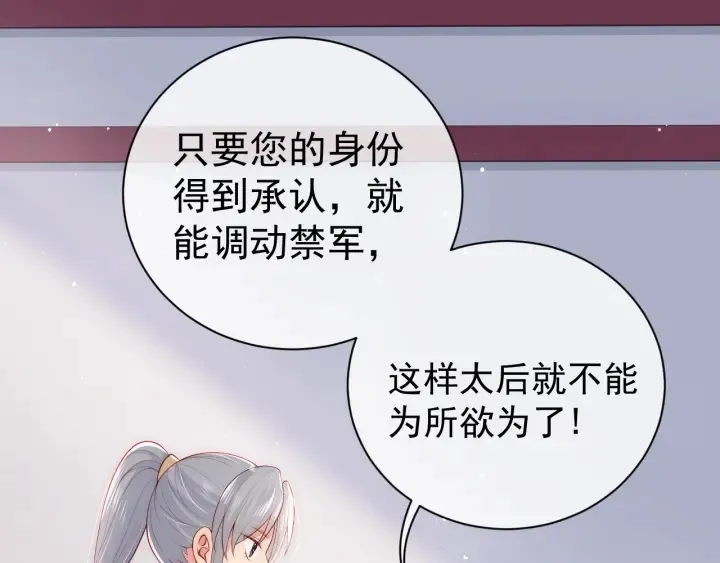 第46话 再陷危险！ 第50页