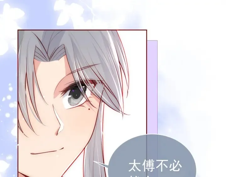 第46话 再陷危险！ 第52页