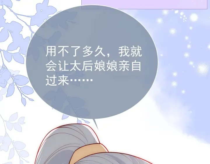 第46话 再陷危险！ 第55页