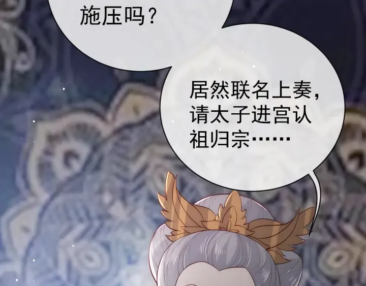 第46话 再陷危险！ 第61页