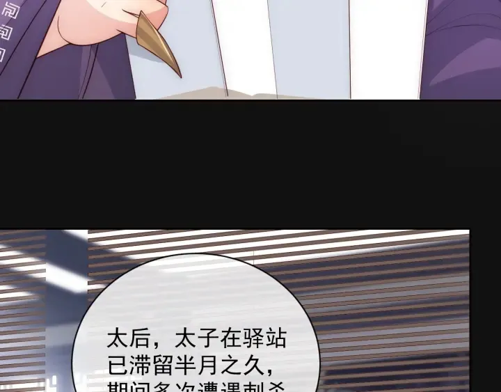 第46话 再陷危险！ 第63页