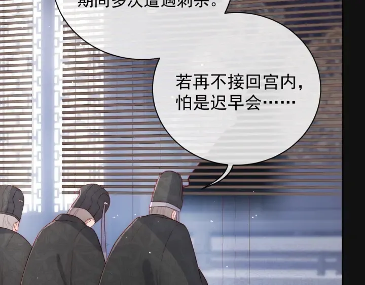第46话 再陷危险！ 第64页