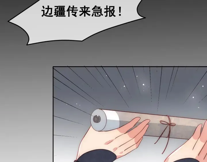 第46话 再陷危险！ 第68页