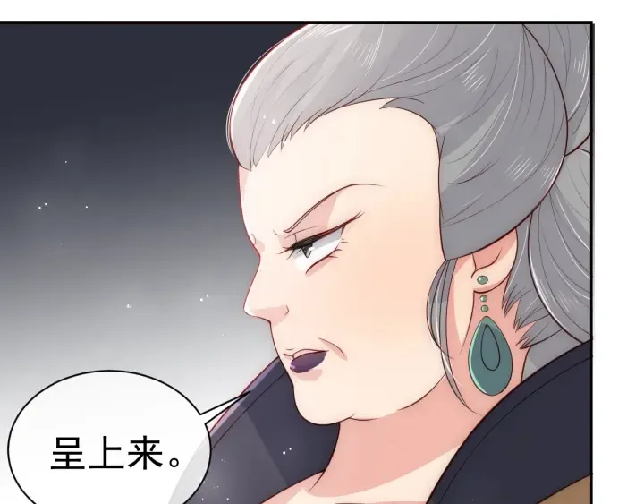 第46话 再陷危险！ 第70页
