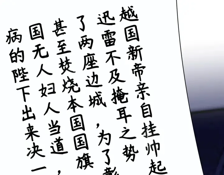 第46话 再陷危险！ 第72页