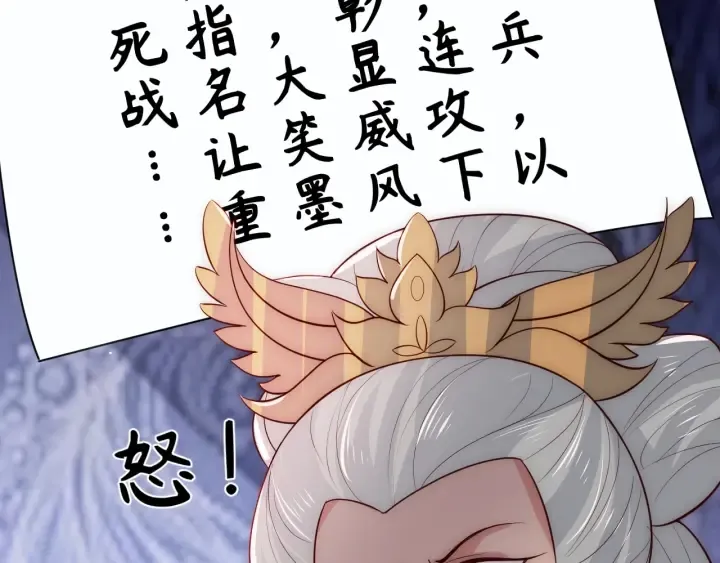 第46话 再陷危险！ 第73页