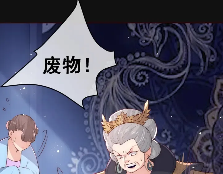 第46话 再陷危险！ 第76页