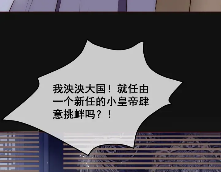 第46话 再陷危险！ 第78页