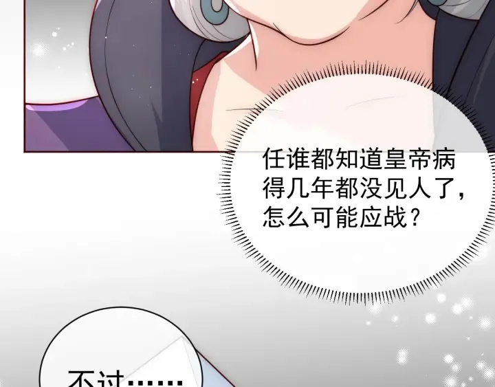 第46话 再陷危险！ 第81页