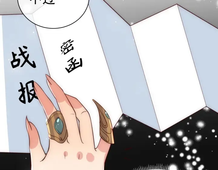 第46话 再陷危险！ 第82页
