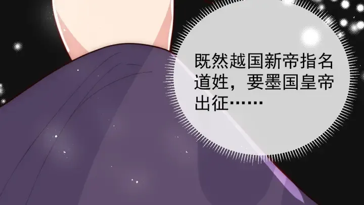 第46话 再陷危险！ 第83页