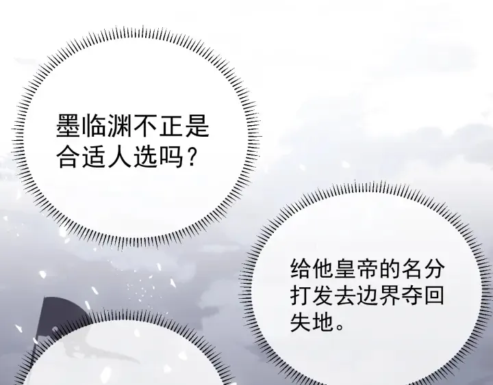 第46话 再陷危险！ 第84页