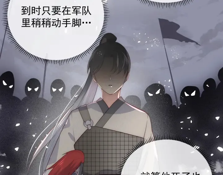 第46话 再陷危险！ 第85页