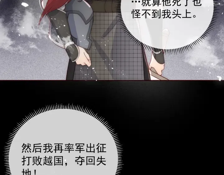 第46话 再陷危险！ 第86页