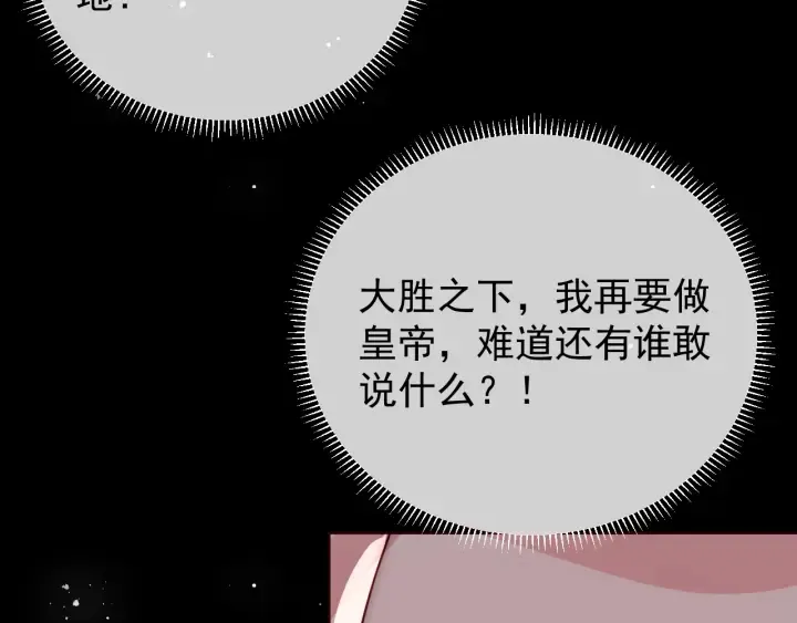 第46话 再陷危险！ 第87页