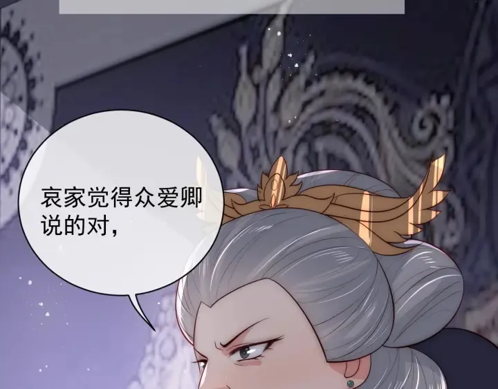 第46话 再陷危险！ 第91页