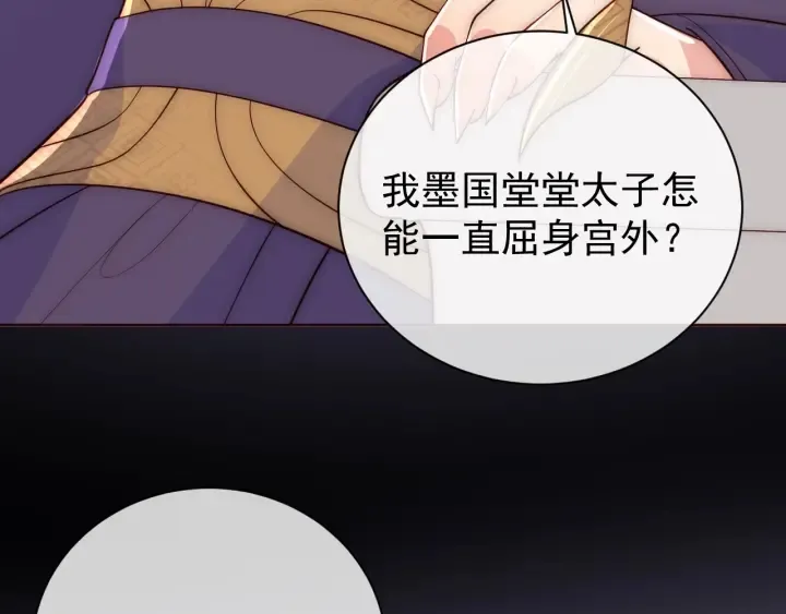 第46话 再陷危险！ 第93页