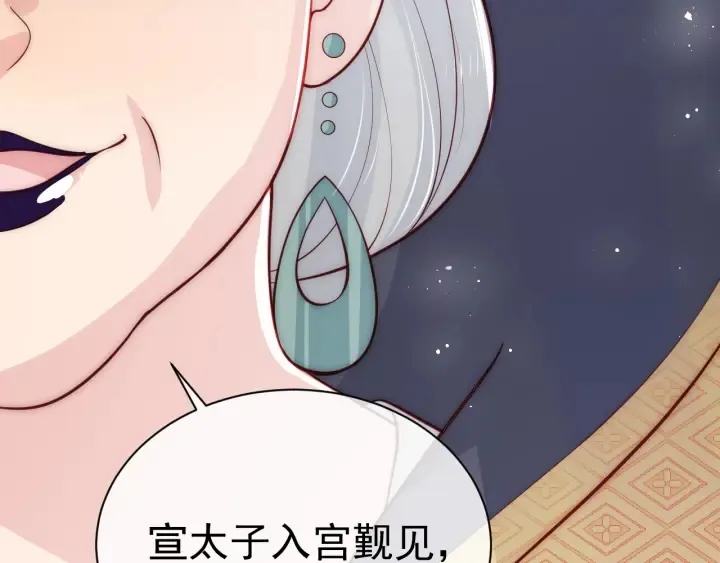 第46话 再陷危险！ 第97页
