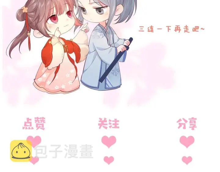 第46话 再陷危险！ 第101页