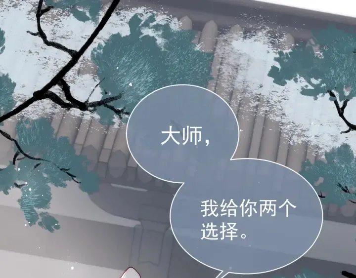 第45话 快点醒过来吧 第5页