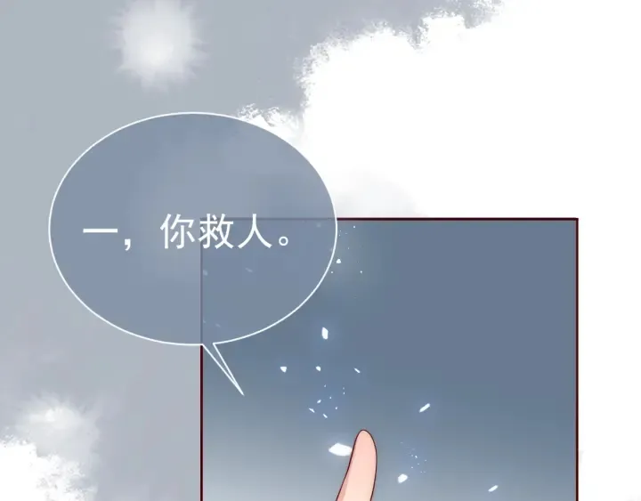第45话 快点醒过来吧 第8页