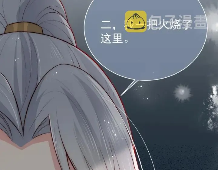 第45话 快点醒过来吧 第10页