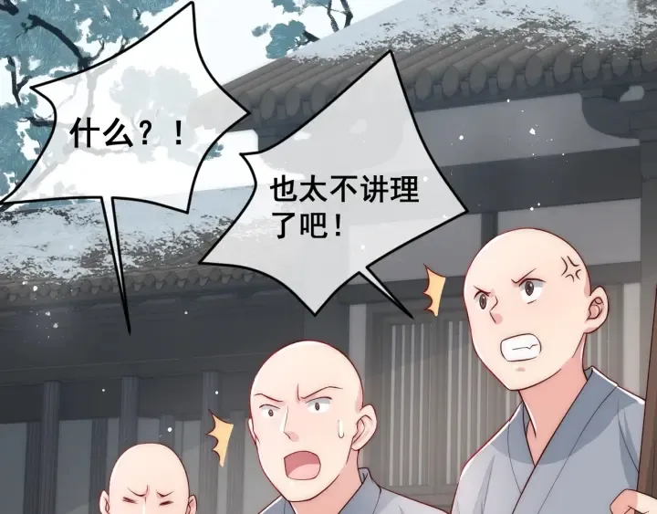 第45话 快点醒过来吧 第13页
