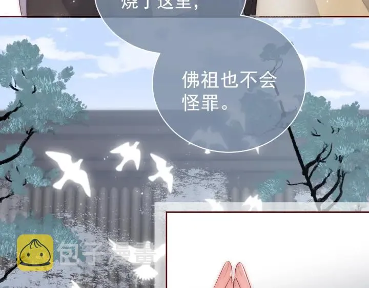 第45话 快点醒过来吧 第19页