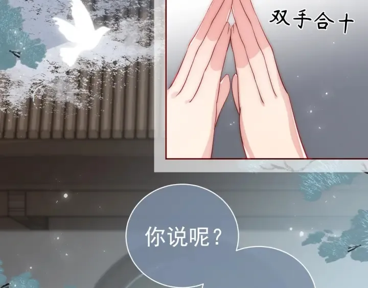 第45话 快点醒过来吧 第20页