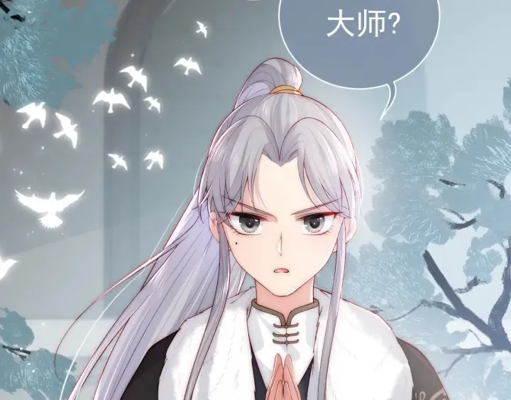 第45话 快点醒过来吧 第21页
