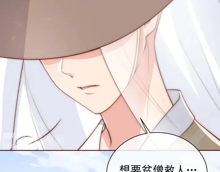 第45话 快点醒过来吧 第24页