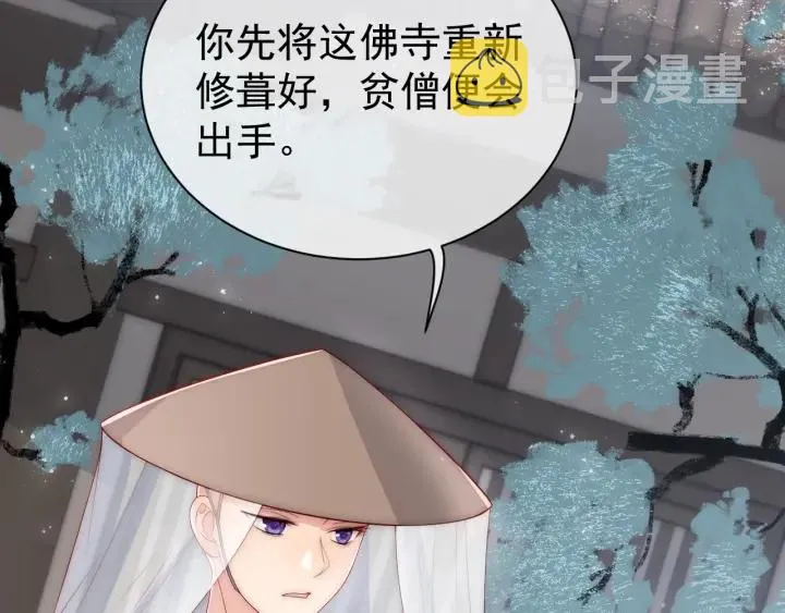 第45话 快点醒过来吧 第26页