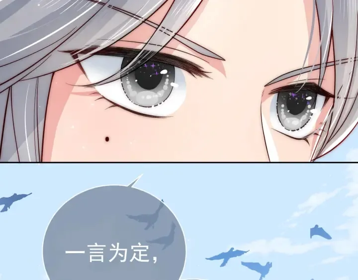 第45话 快点醒过来吧 第32页