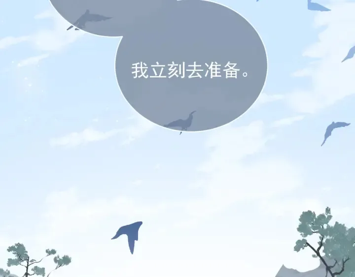 第45话 快点醒过来吧 第33页