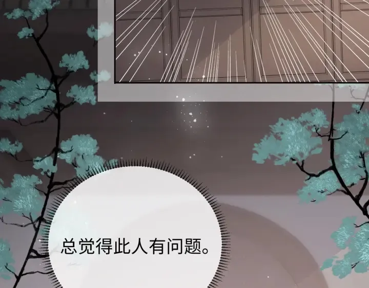 第45话 快点醒过来吧 第38页