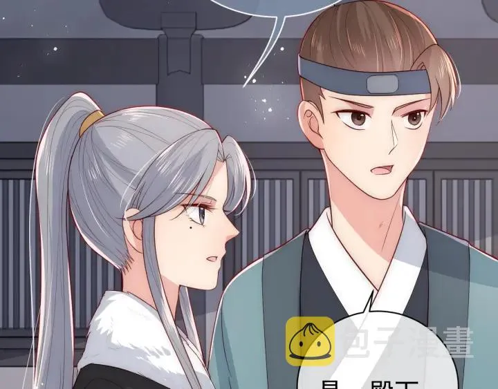 第45话 快点醒过来吧 第42页