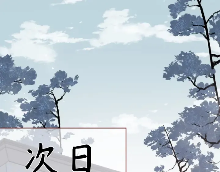第45话 快点醒过来吧 第44页