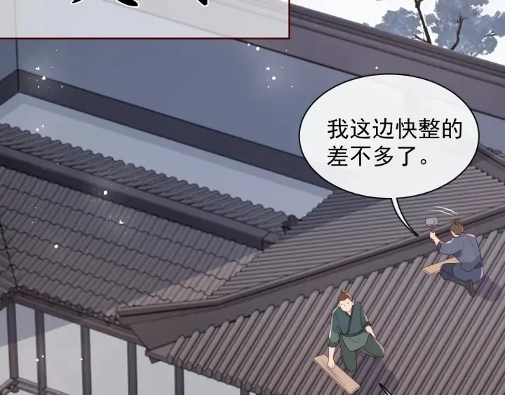第45话 快点醒过来吧 第45页