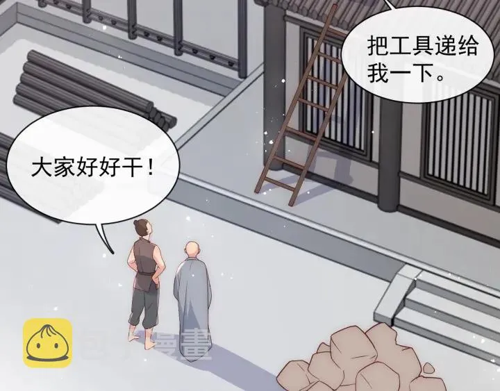 第45话 快点醒过来吧 第46页