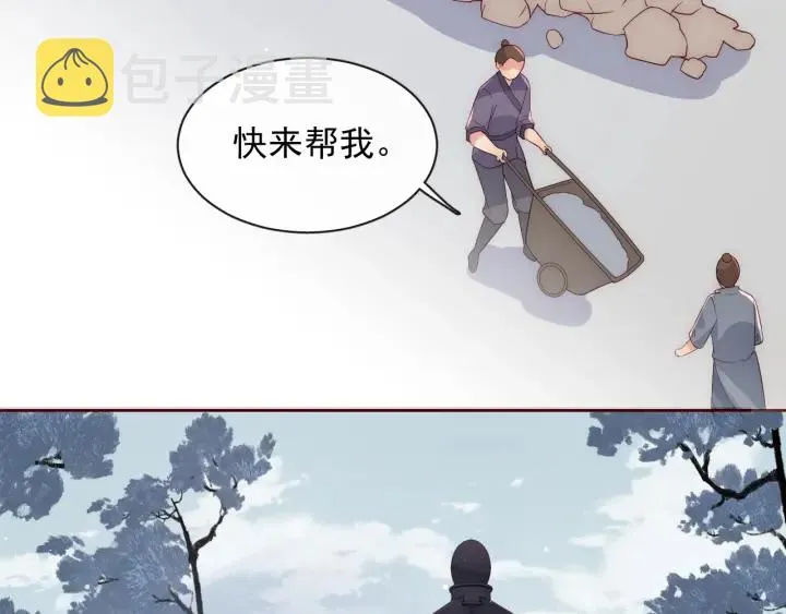 第45话 快点醒过来吧 第47页