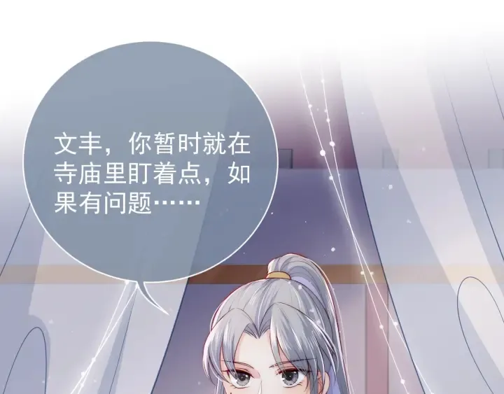 第45话 快点醒过来吧 第53页