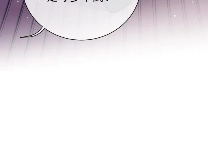 第45话 快点醒过来吧 第56页