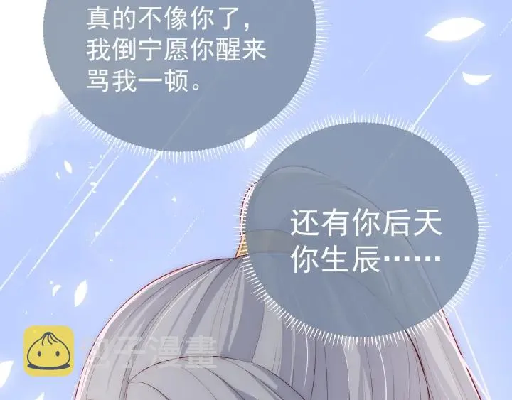 第45话 快点醒过来吧 第69页