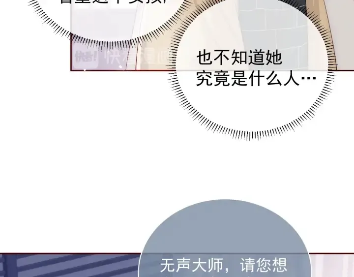 第45话 快点醒过来吧 第74页