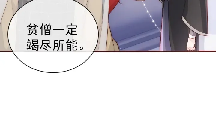 第45话 快点醒过来吧 第76页