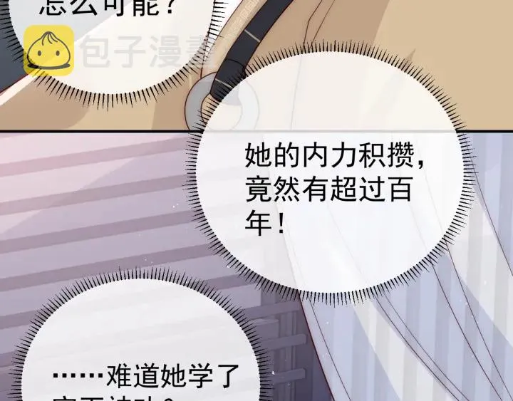 第45话 快点醒过来吧 第80页