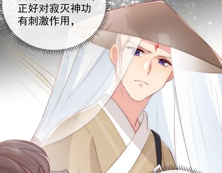第45话 快点醒过来吧 第84页